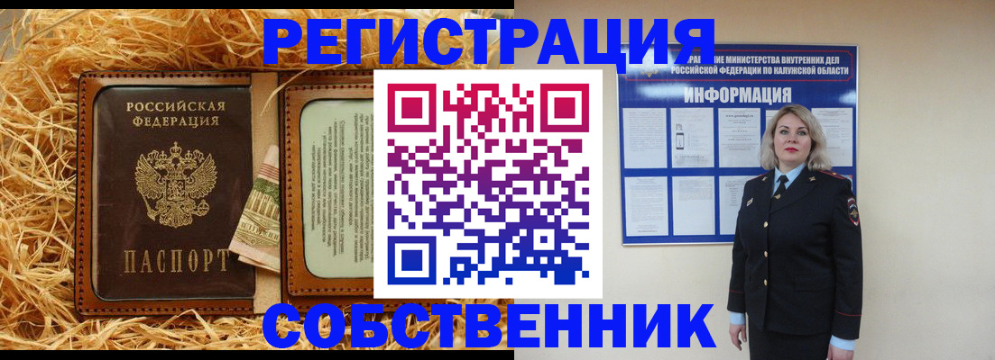временная регистрация надежно в Великом Новгороде