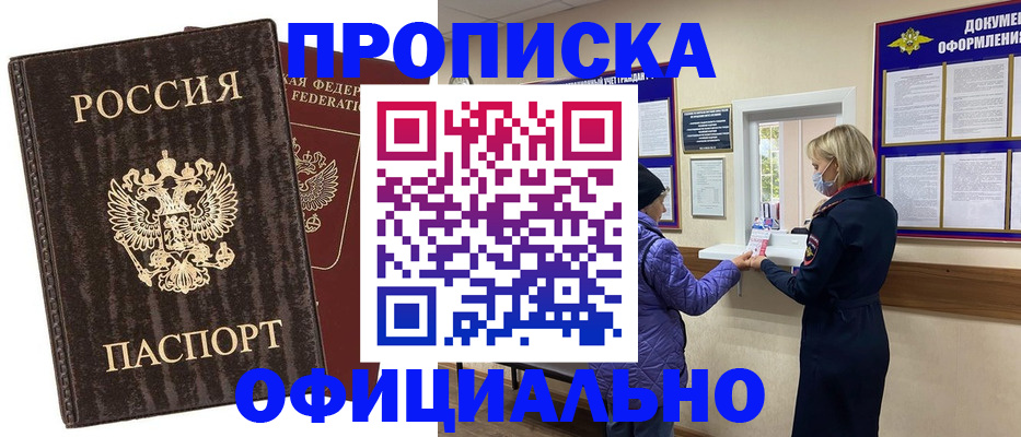 регистрация в Великом Новгороде
