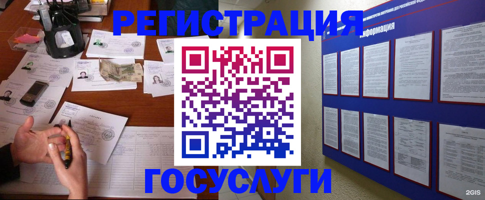 прописка 2025 в Великом Новгороде