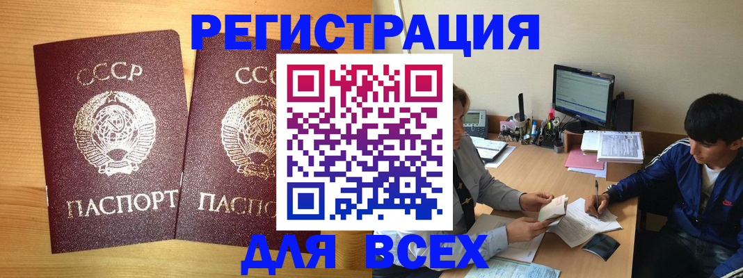 прописка законно в Великом Новгороде