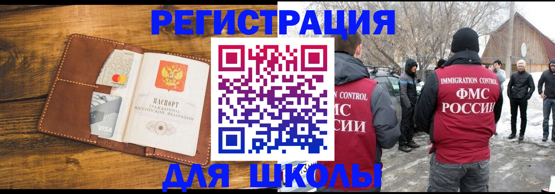 прописка для военкомата в Великом Новгороде